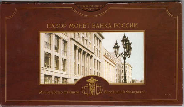 Russland 2002 Original KMS der Prägeanstalt Sankt Petersburg